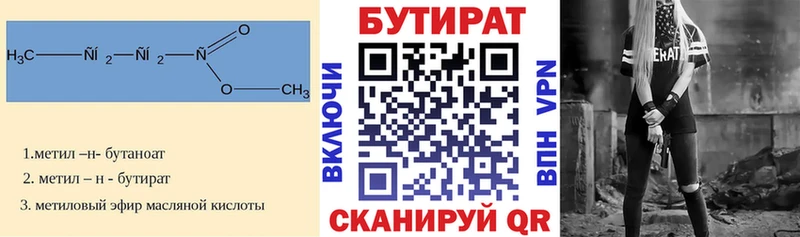 Купить Кирс БУТИРАТ бутандиол
