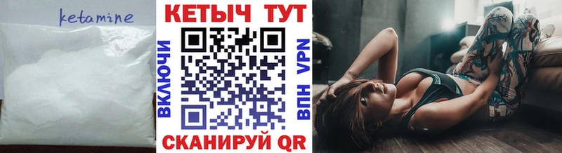 Купить закладки  Кирс  Кетамин ketamine 