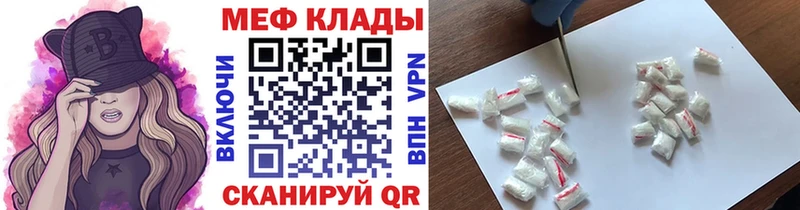 Купить закладки  Кирс  Мефедрон кристаллы 